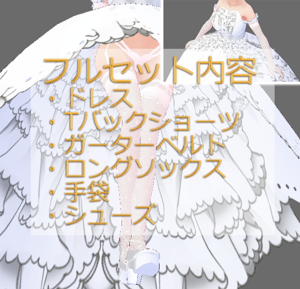 #VRoid β-made:ウェディングドレス/Wedding Dress:セシル変身