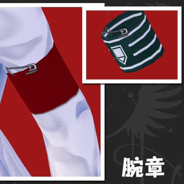 #VRoid正式版(stable ver.)&Beta:重ね着用:腕章/Armband(長袖ワンピース用テクスチャ)
