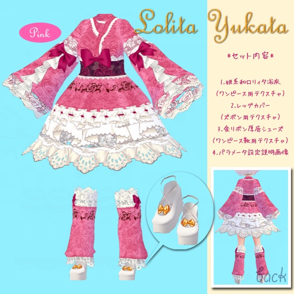 #VRoid β-made：姫系和風ロリィタ浴衣ワンピセット/ Japanese style Lolita Yukata（SummerWear) Set