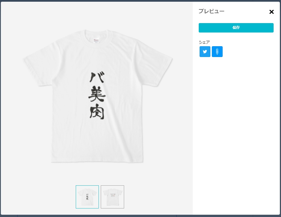 #VRoid&Real:リアル人間用データつき・「バ美肉」Tシャツ/Babiniku T-shirt