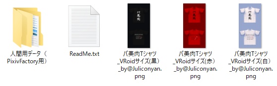 #VRoid&Real:リアル人間用データつき・「バ美肉」Tシャツ/Babiniku T-shirt