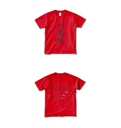 《#VRoid アバターとお揃いにできる!》バ美肉Tシャツ/Babiniku T-Shirt