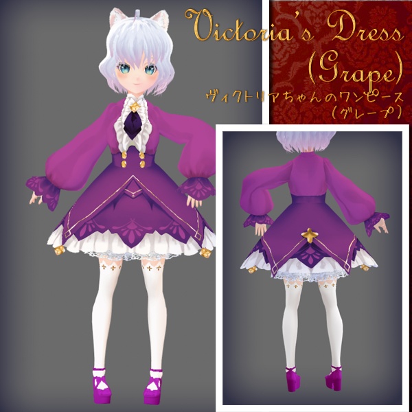 #VRoid正式版(stable ver.)&Beta:《全7色》公式AvatarSample_G"ヴィクトリア"の清楚クラシカルなワンピースセット色違いウェイトレス風/VRoidStudio's official AvatarSample_G- "Victoria's" Cute Onepiece Set in fruity colors