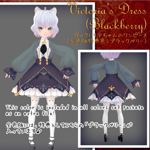#VRoid正式版(stable ver.)&Beta:《全7色》公式AvatarSample_G"ヴィクトリア"の清楚クラシカルなワンピースセット色違いウェイトレス風/VRoidStudio's official AvatarSample_G- "Victoria's" Cute Onepiece Set in fruity colors