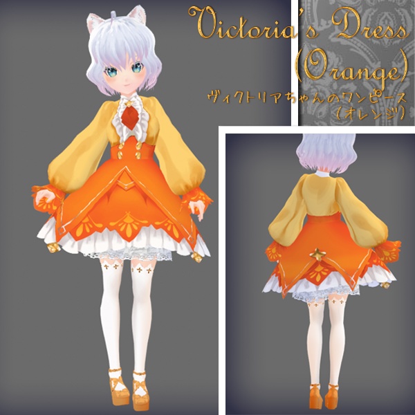 #VRoid正式版(stable ver.)&Beta:《全7色》公式AvatarSample_G"ヴィクトリア"の清楚クラシカルなワンピースセット色違いウェイトレス風/VRoidStudio's official AvatarSample_G- "Victoria's" Cute Onepiece Set in fruity colors