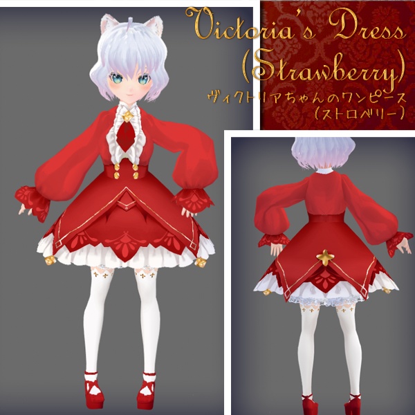 #VRoid正式版(stable ver.)&Beta:《全7色》公式AvatarSample_G"ヴィクトリア"の清楚クラシカルなワンピースセット色違いウェイトレス風/VRoidStudio's official AvatarSample_G- "Victoria's" Cute Onepiece Set in fruity colors