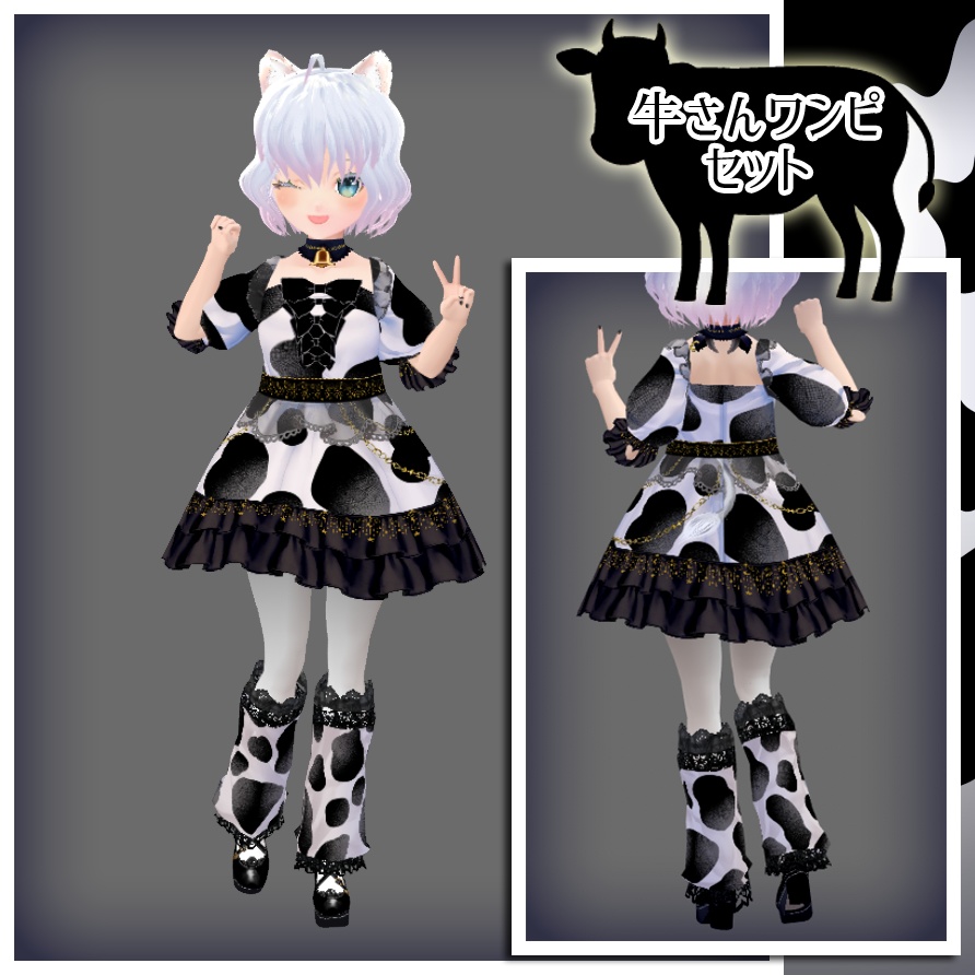 #VRoid β-made：牛さんのリボンAラインワンピース/Cow Ribbon A-Line OnePiece　Set：セシル変身