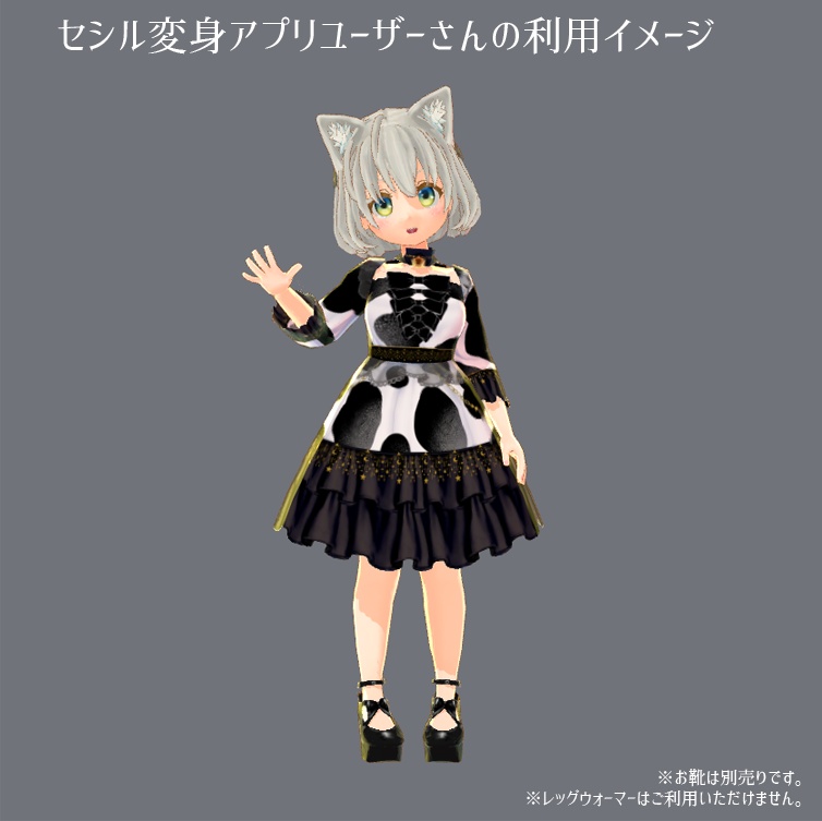 #VRoid β-made:牛さんのリボンAラインワンピース/Cow Ribbon A-Line OnePiece Set:セシル変身