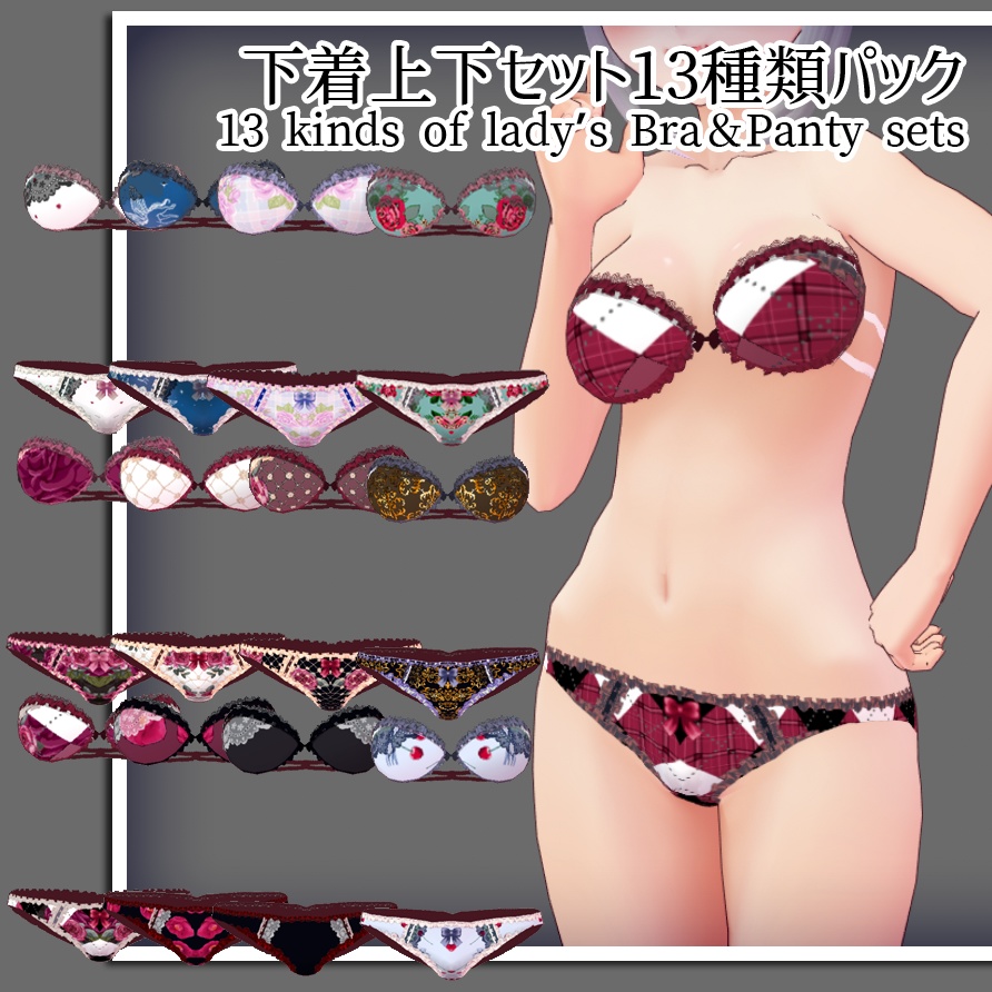 Vroid B Made 13 3種類のストラップレスブラジャー ショーツセット 16kinds Of Bra Panty Lingerie Sets Julicosatelier By Juliconyan Booth