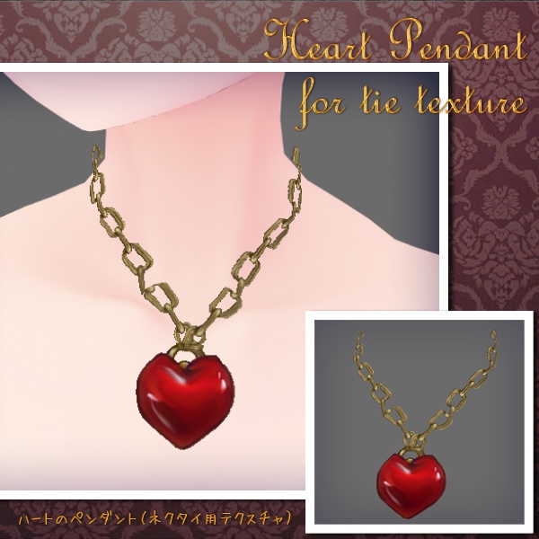 #VRoid 正式版（stable ver.）&Beta：ハートのペンダント（ネクタイ用テクスチャ）/Heart Pendant  necklace for tie texture