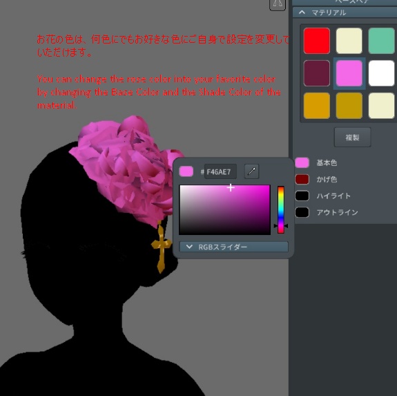 #VRoid 正式版(V1,stable ver.)&Beta ヘアプリセット:ゴシック薔薇十字のコサージュ髪飾り/Gothic Rose Cross Head ornament