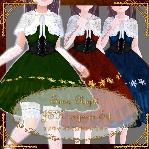 #VRoid 正式版(stable ver.)&Beta:スノウナイトJSKドレスセット/Snow Night JSK Dress Set:#セシル変身