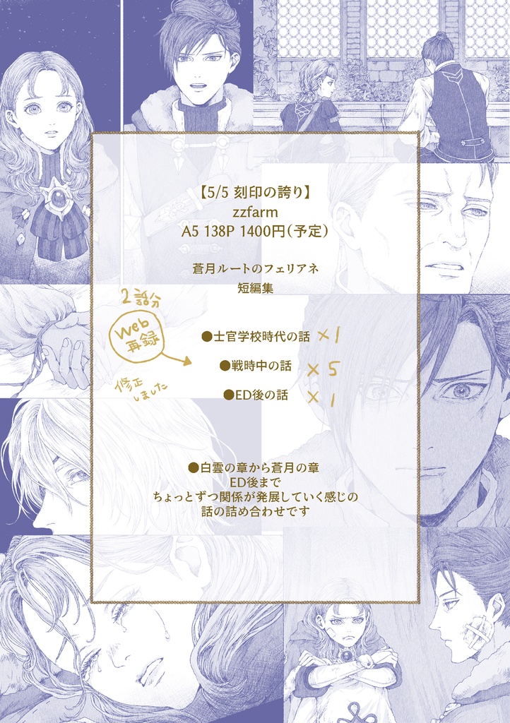 Echoes of Iris