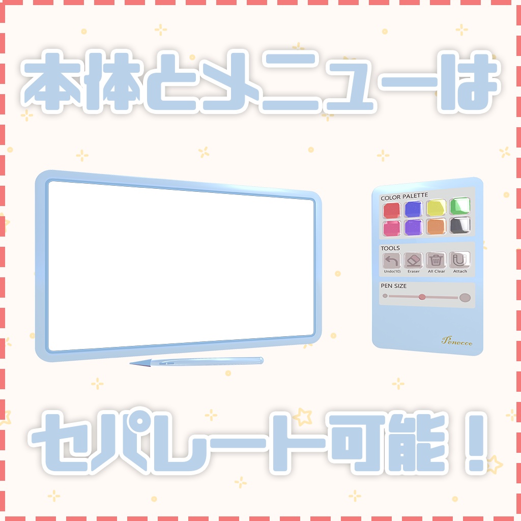 ぺねこ式お手軽お絵描きタブレット