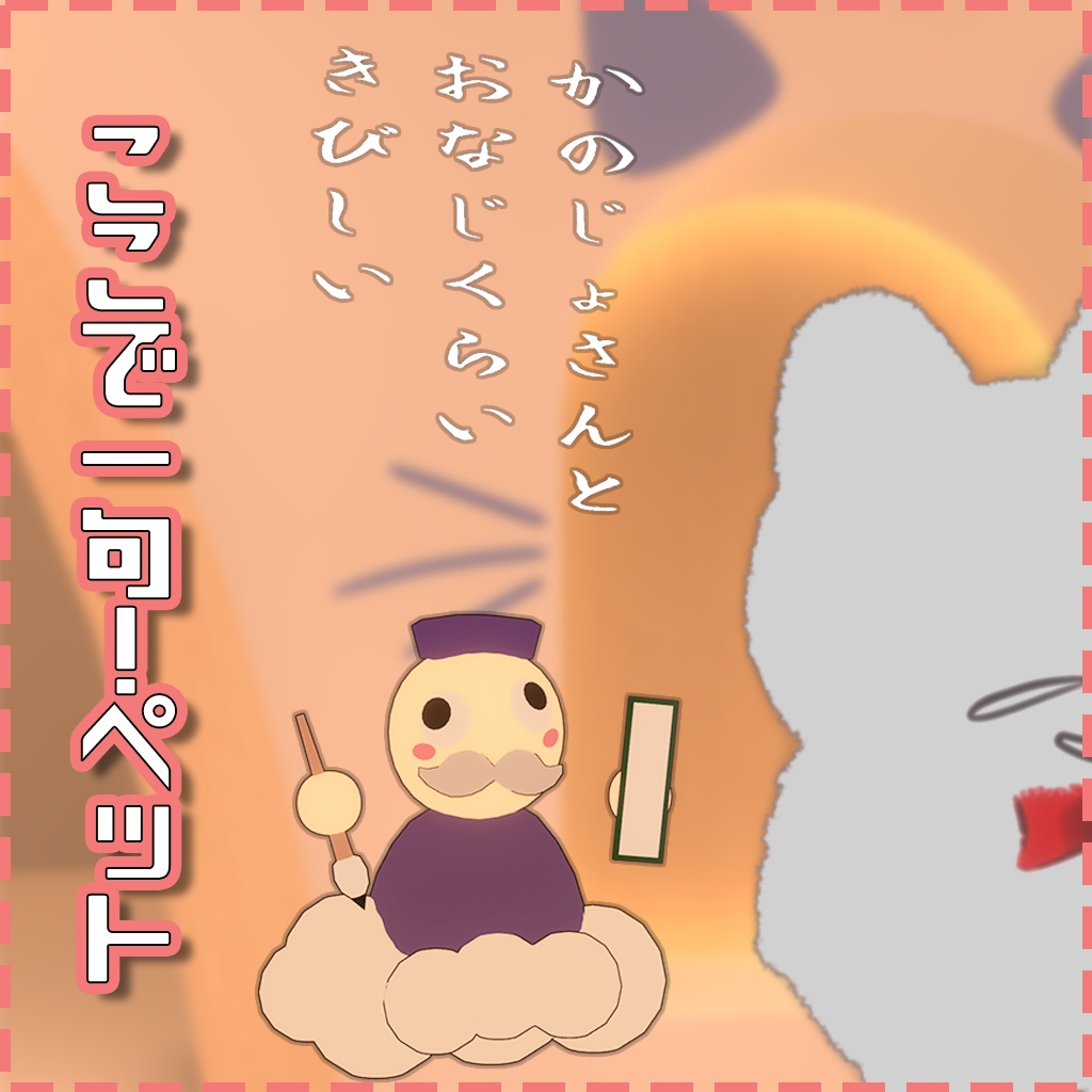 【川柳発見】ここで一句!ペット【VRChat向け】
