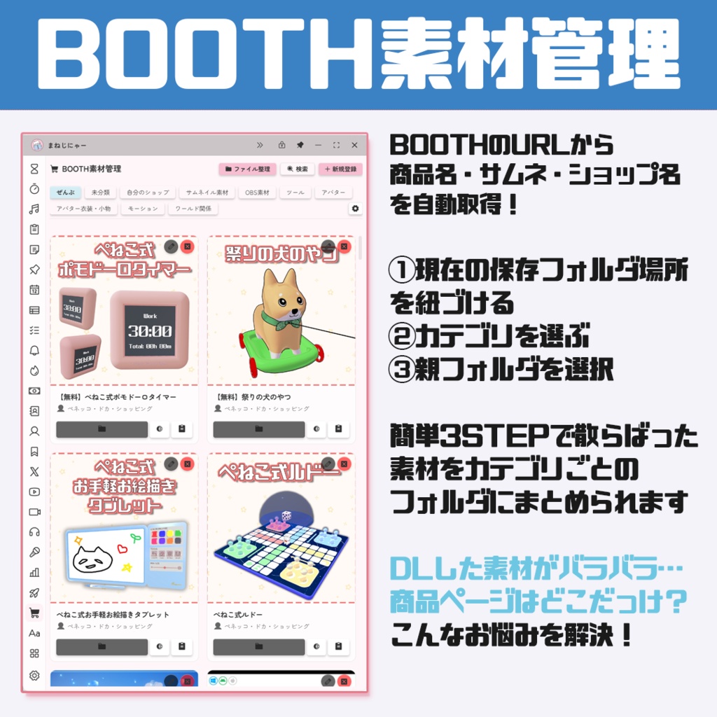 まねじにゃー🐱VTuber・クリエイター向けアプリ