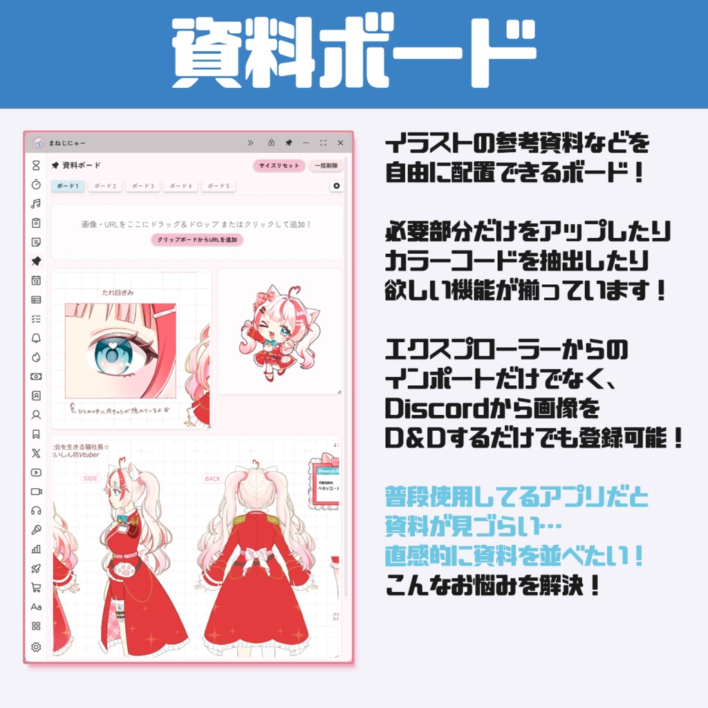 まねじにゃー🐱VTuber・クリエイター向けアプリ