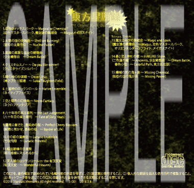 東方星騒録 ~ Orient Rock Battle!! ~