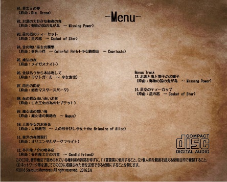 霧雨喫茶店 ~Welcome to Marisa's Cafe~