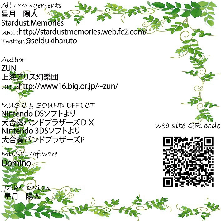 Dolls of triple time 〜 Party of Waltz and Rond + Extra Party with Waltz 〜