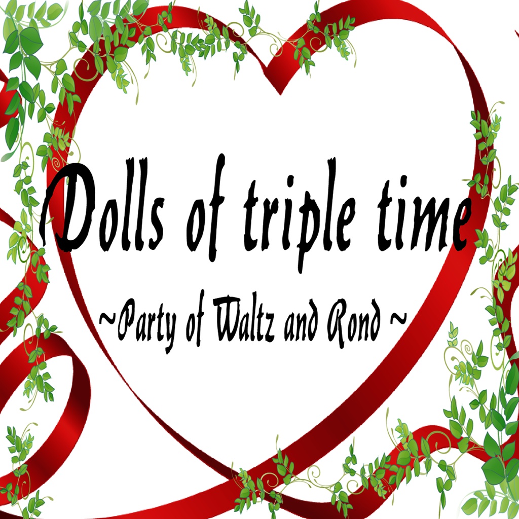 Dolls of triple time 〜 Party of Waltz and Rond + Extra Party with  Waltz 〜