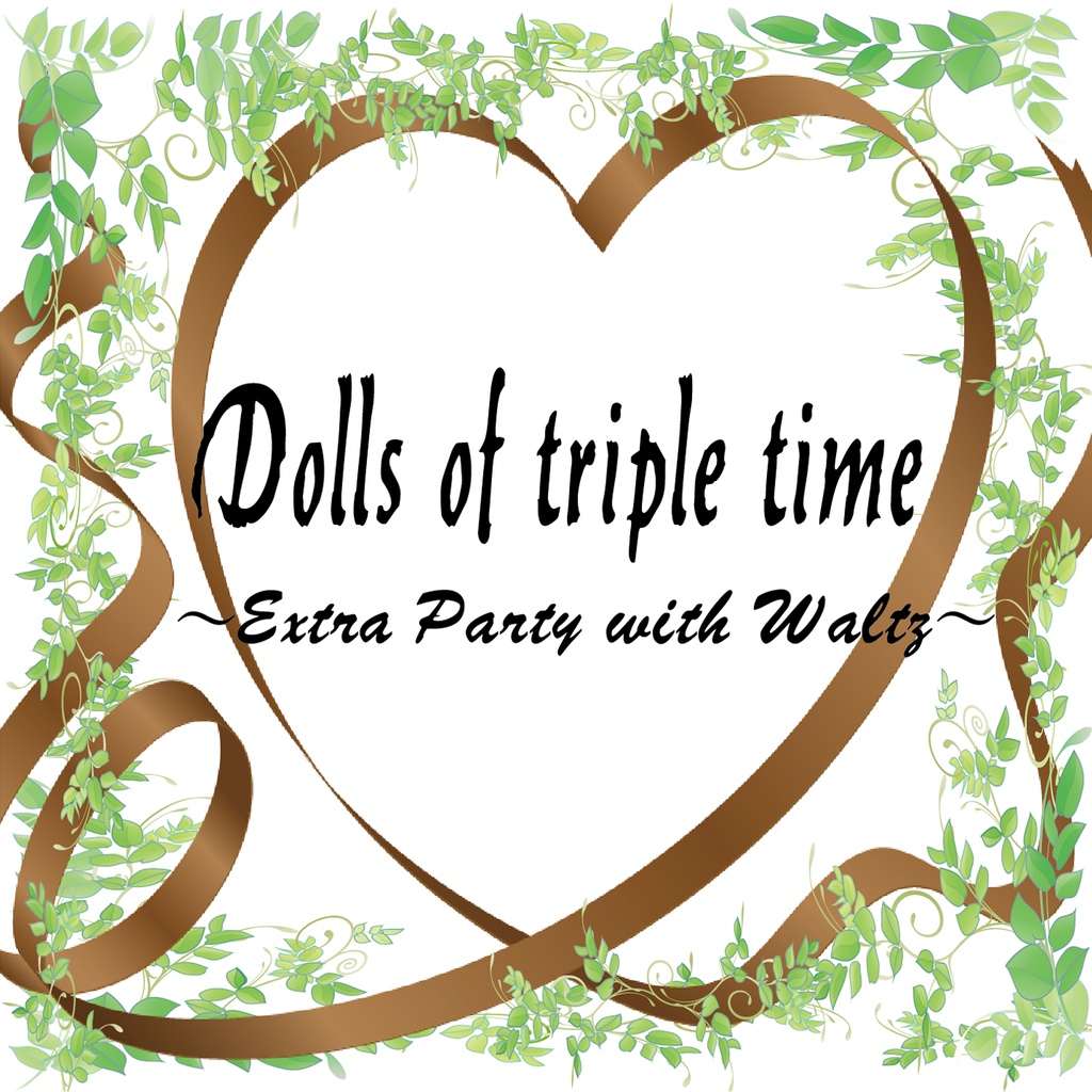 Dolls of triple time 〜 Party of Waltz and Rond + Extra Party with Waltz 〜