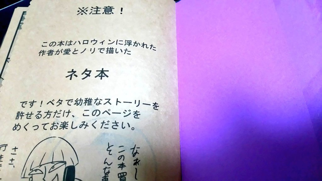 魔法使いウォルターのいたずら