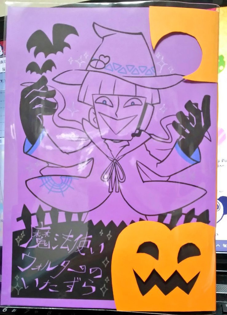 魔法使いウォルターのいたずら