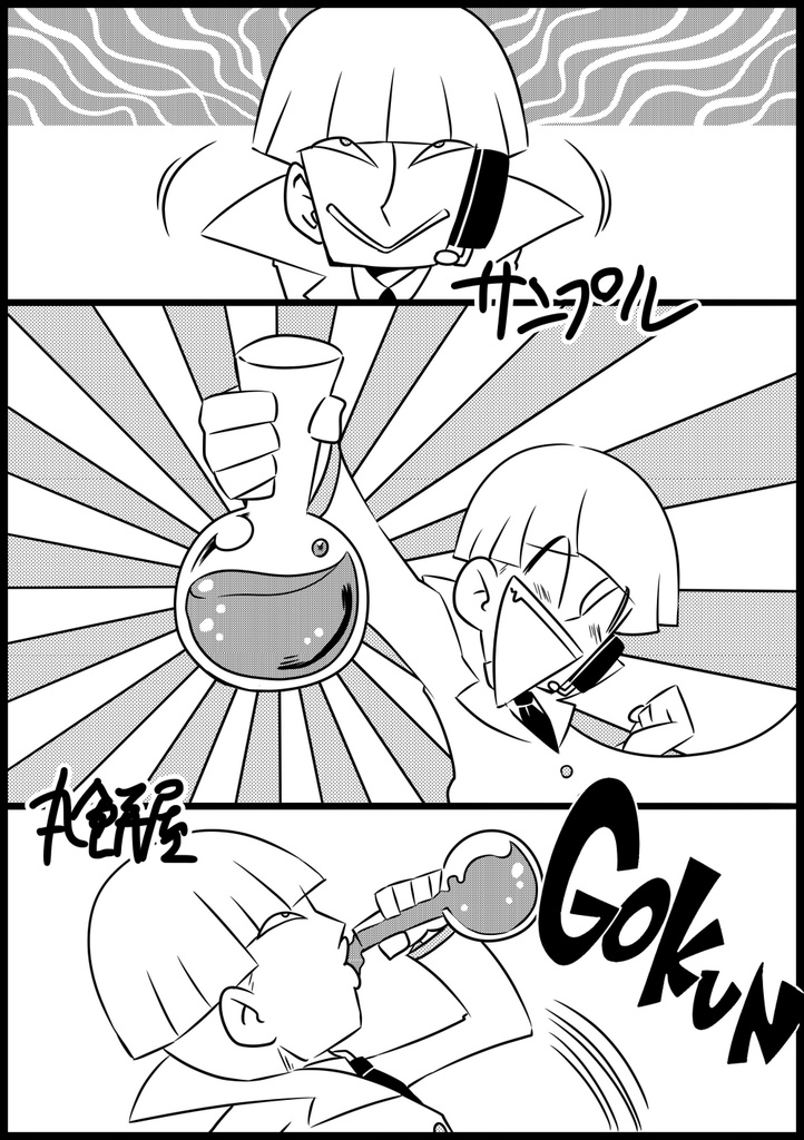 魔法使いウォルターのいたずら