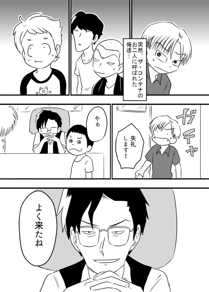 雨ノチ大笑イ4巻