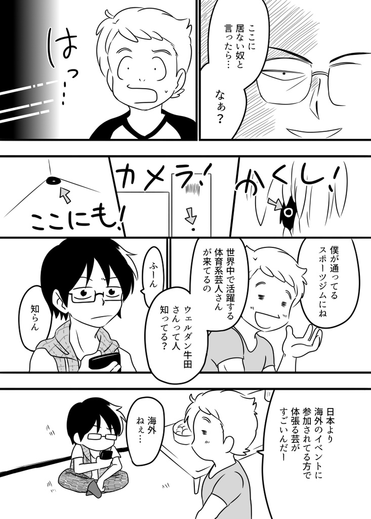 雨ノチ大笑イ4巻