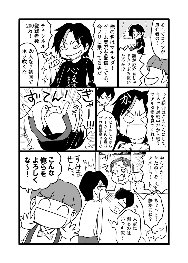 俺達のだらだライフ(1)