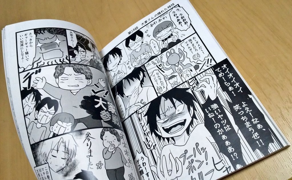 俺達のだらだライフ(1)