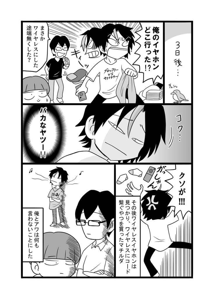 【電子版】俺達のだらだライフ(1)