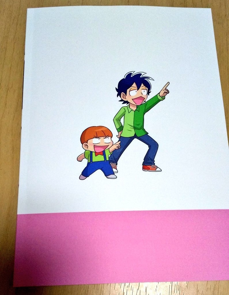 俺達のだらだライフ(3)