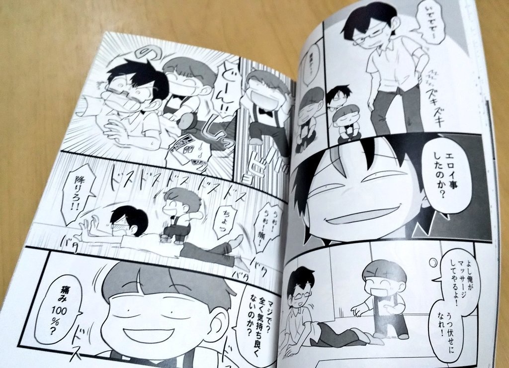 俺達のだらだライフ(3)