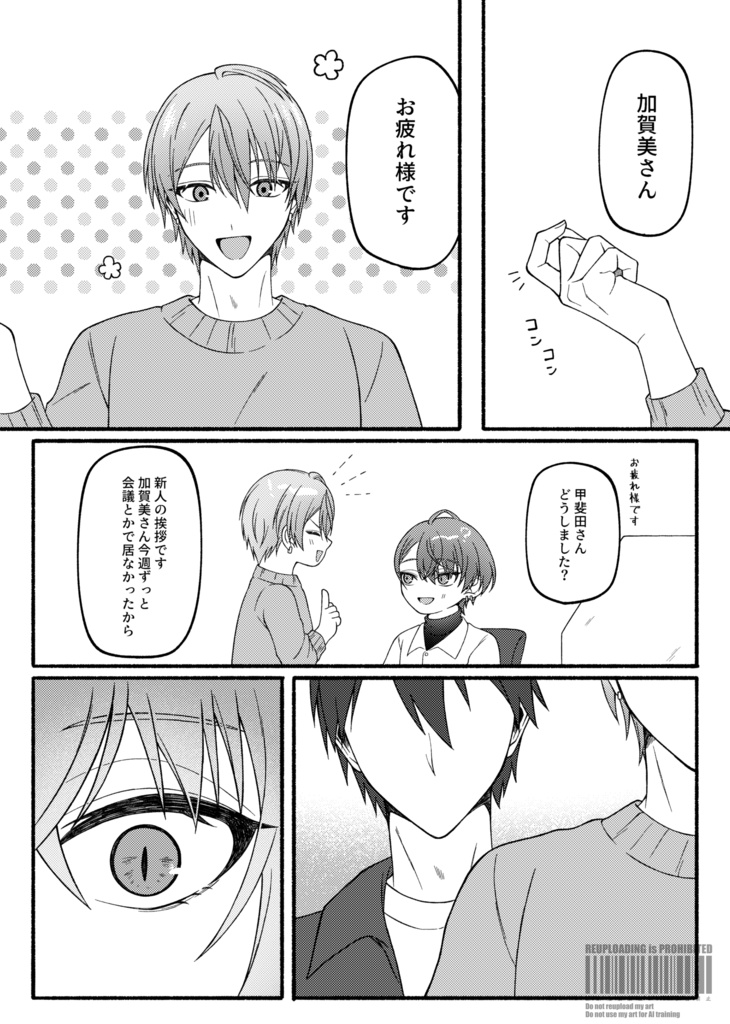 『株式会社ろふまおスタジオ』