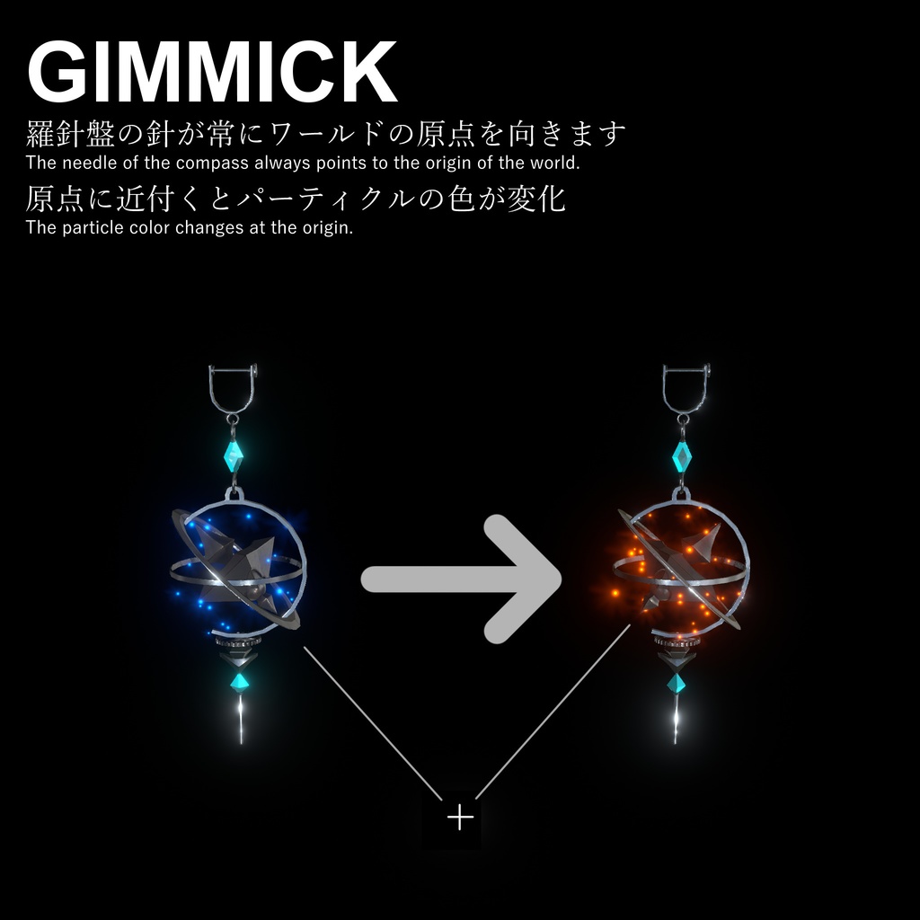 VRC沼の底を指す羅針盤イヤリング & ネックレス