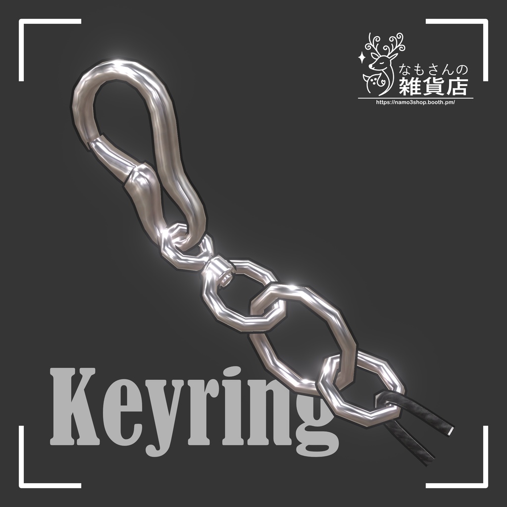 【VRChat向け】キーホルダー