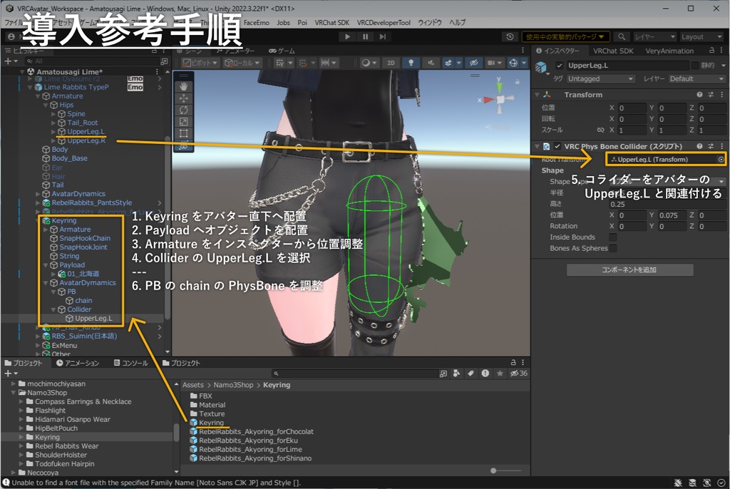 【VRChat向け】キーホルダー