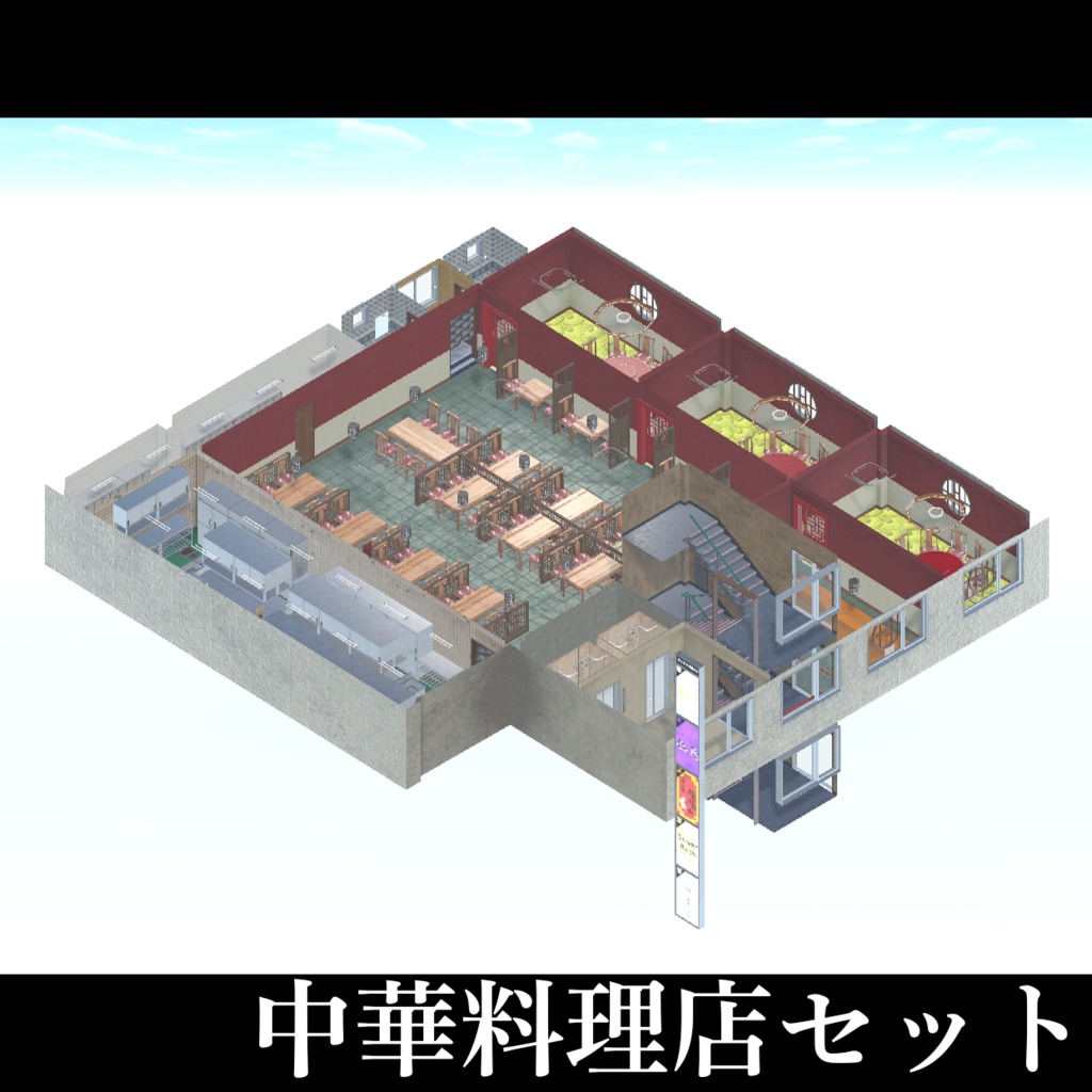 【ワールド】中華料理店セット