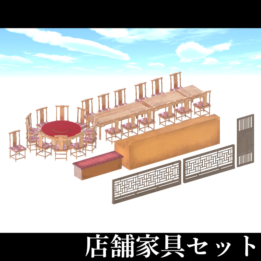 【ワールド】店舗家具セット