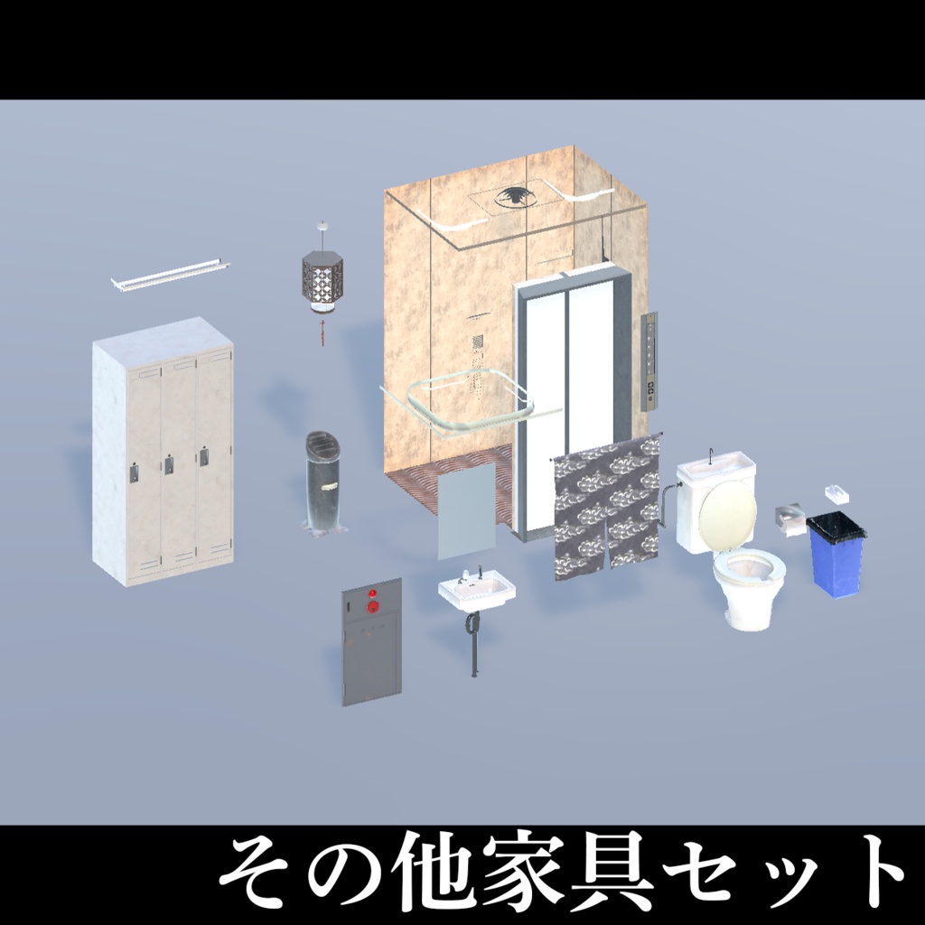 【ワールド】その他家具セット