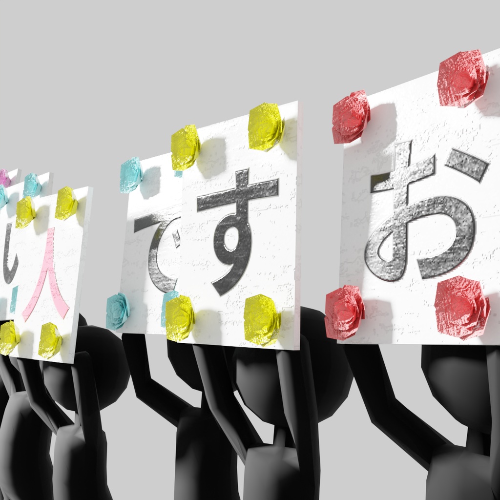 【ワールド小物】成人を祝う会で使えそうなオブジェクト