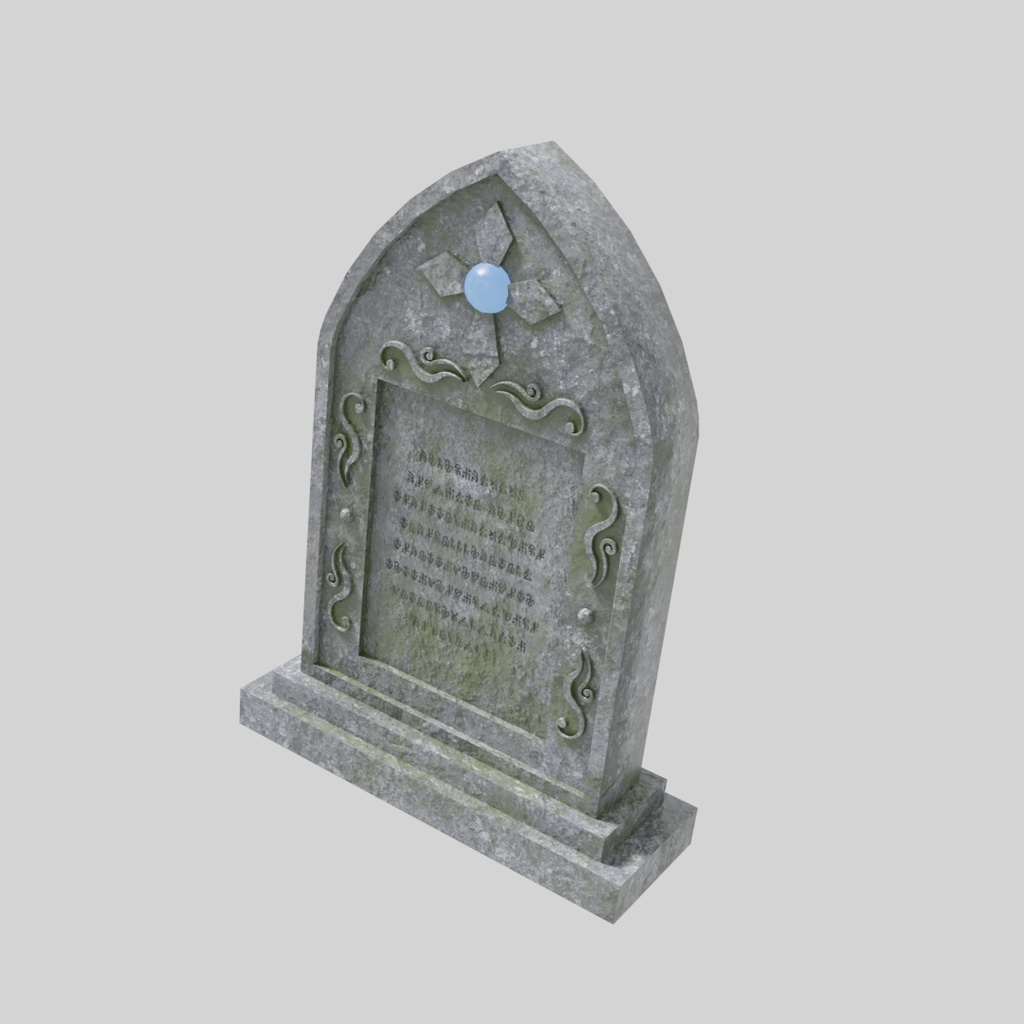 【ワールド小物】遺跡にありそうな石碑