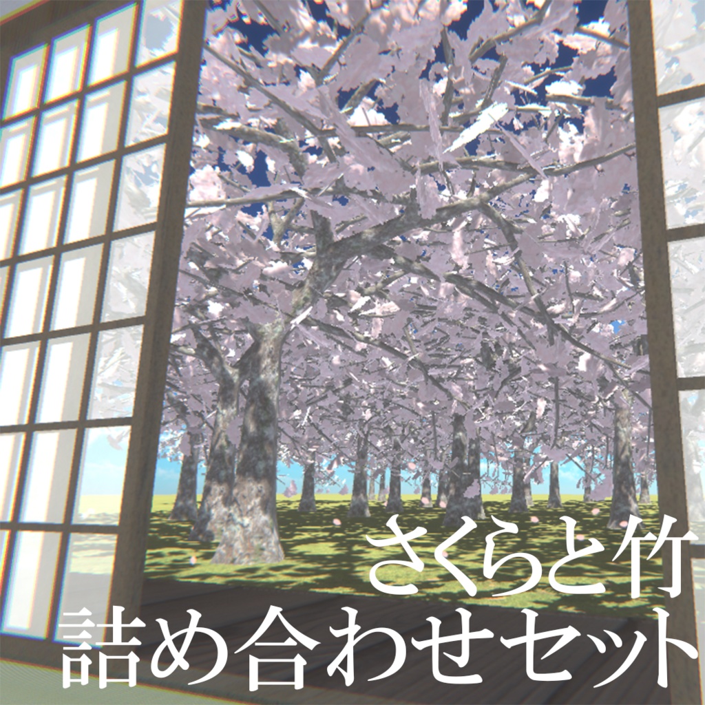 【ワールド小物】さくらと竹詰め合わせセット
