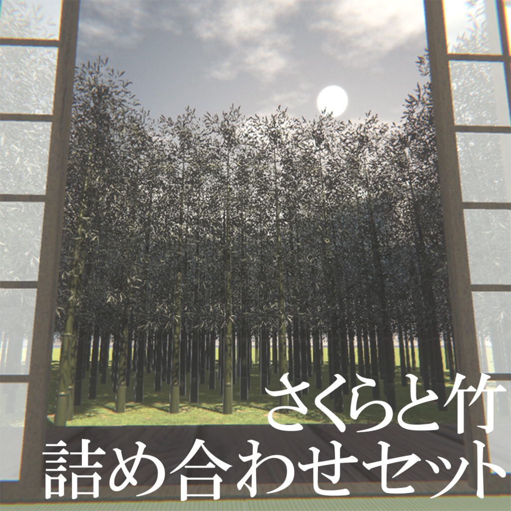 【ワールド小物】さくらと竹詰め合わせセット