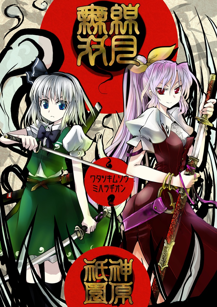 綿月無双-ミハラギオン-