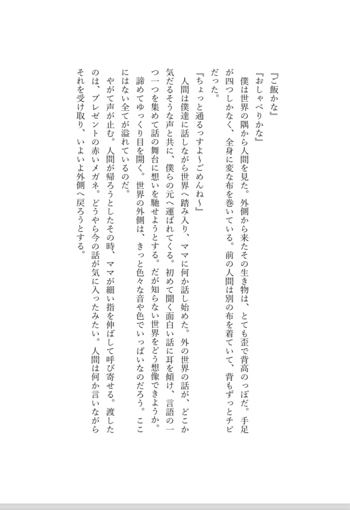 LOOT支部回顧録~蜘蛛の子を探して