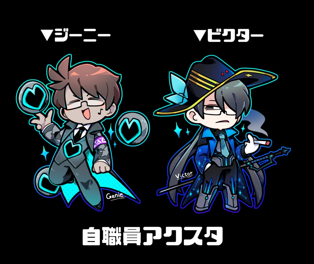 自職員アクスタ